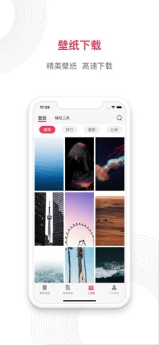 沙漏驗(yàn)機(jī)ios 1