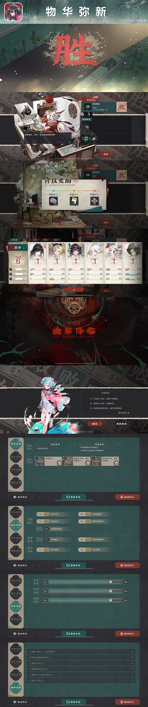 《物华弥新》轶闻录第七期：精彩活动内容大揭秘！ 3