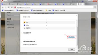 《三星浏览器》:轻松掌握搜索引擎自定义技巧 1