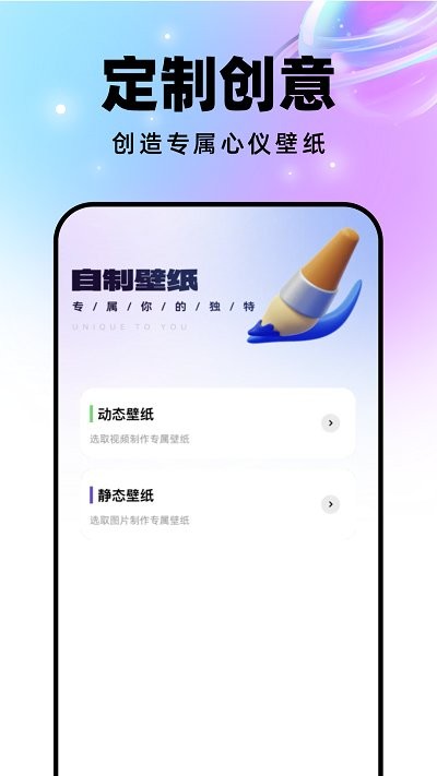 迈星球壁纸软件 截图3