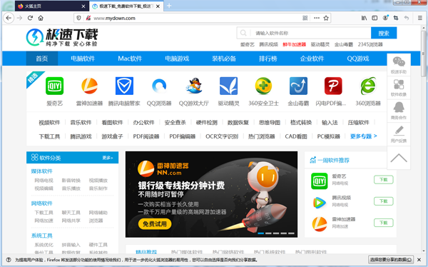 火狐浏览器(Firefox浏览器)ios版 1