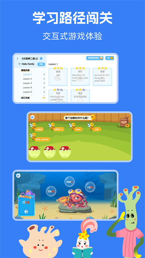 剑桥KETPET英语app免费 截图3