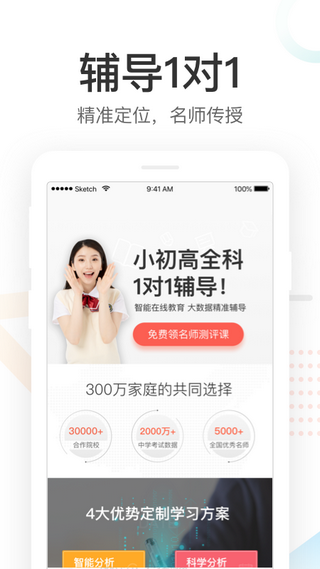 酷鱼网成绩查询 截图3