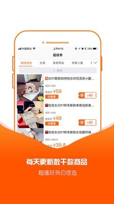 可乐折app 截图2