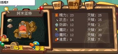 《洛克王国:世界》属性相克系统详解 1