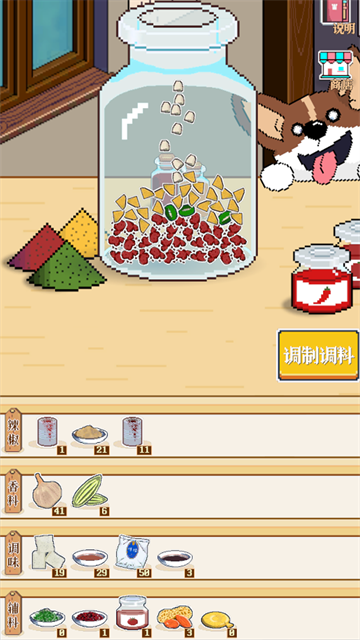 深夜的烧烤店官方版 1