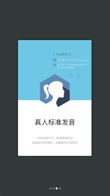 英语实用口语5000句app官方下载 1