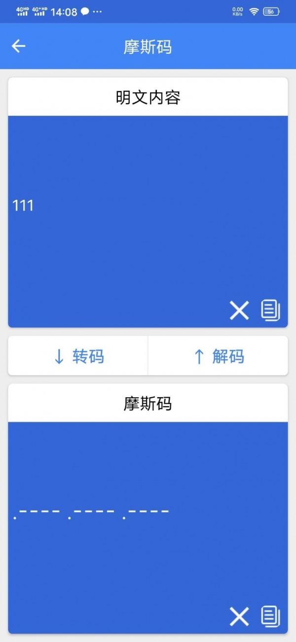 简洁工具箱 截图5