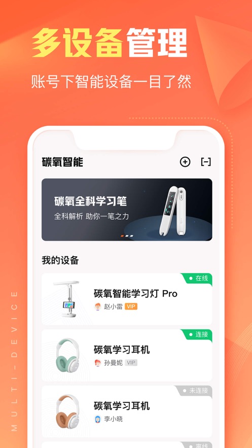 作業(yè)幫智能app 截圖4