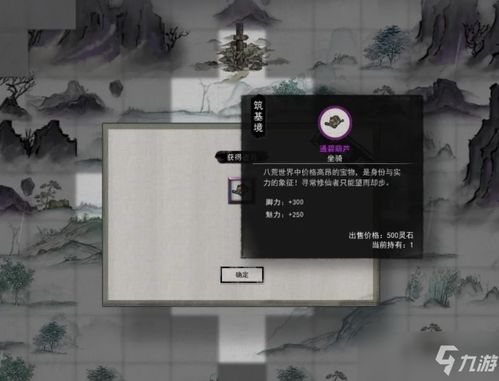 《鬼谷八荒》永宁州主城全位置揭秘指南 1