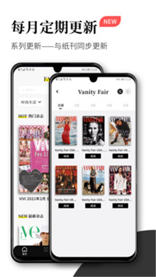 杂志迷app最新版 截图2