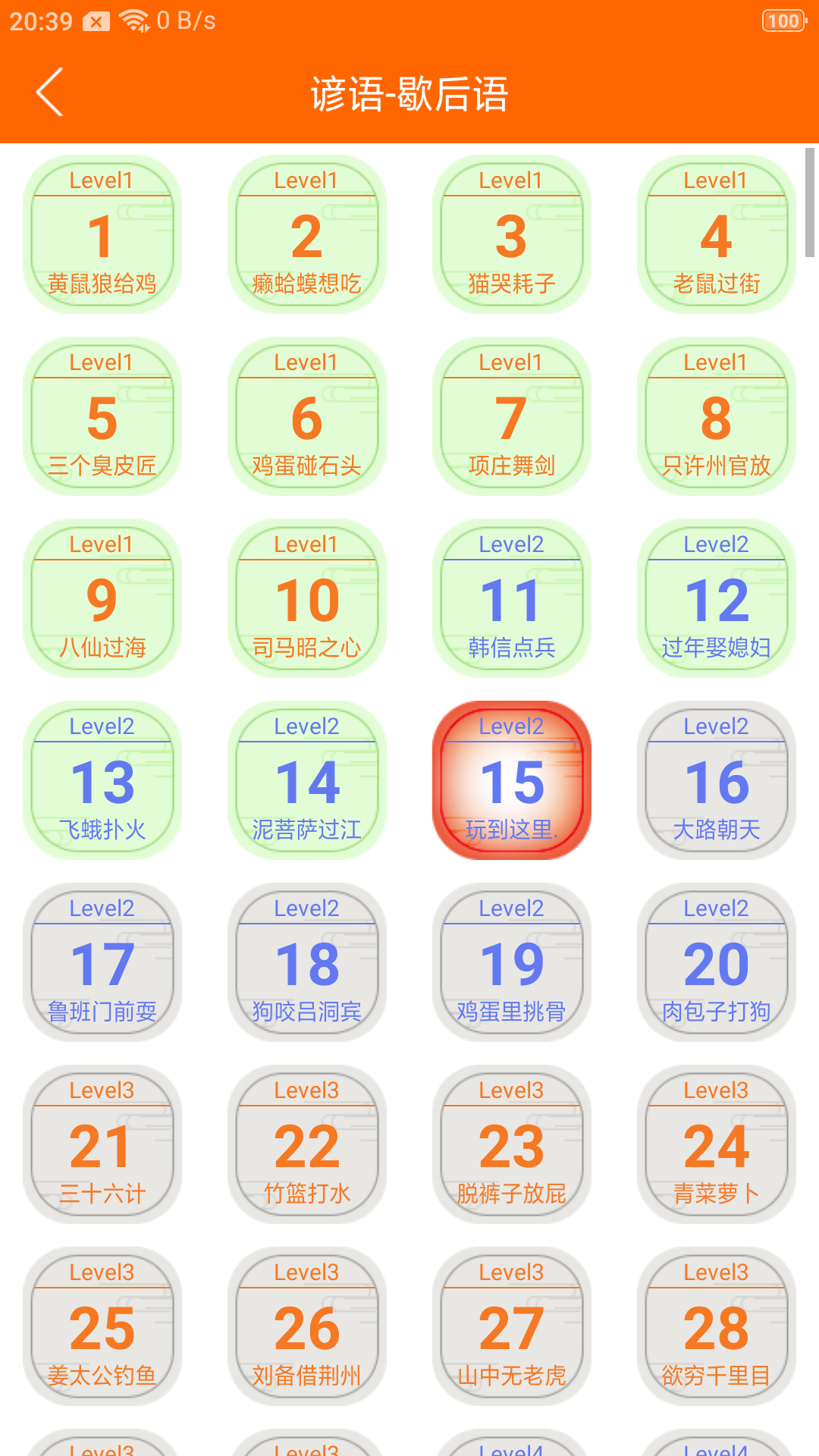 趣學(xué)習(xí)app 截圖3