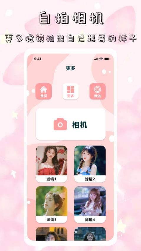 tok相机app 截图3