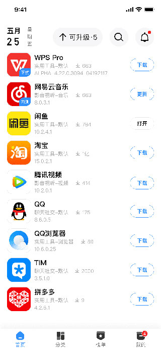 AppShare 截圖3