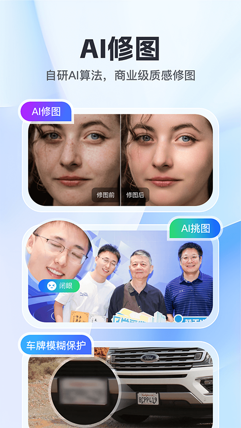 喔图闪传app 截图5