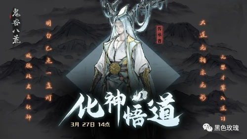 《鬼谷八荒》琅琊阁快速到达指南 1