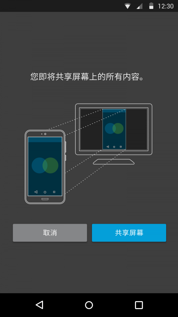 Webex 截图4