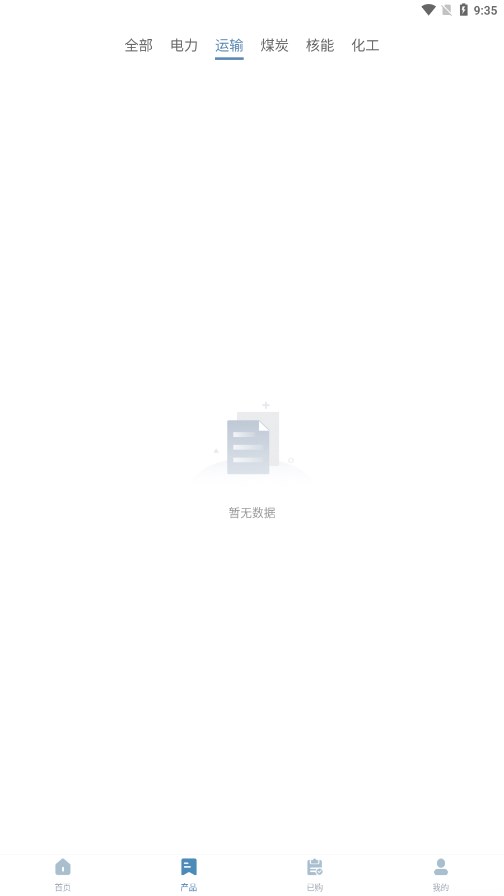 国家能源集团手机版 截图4