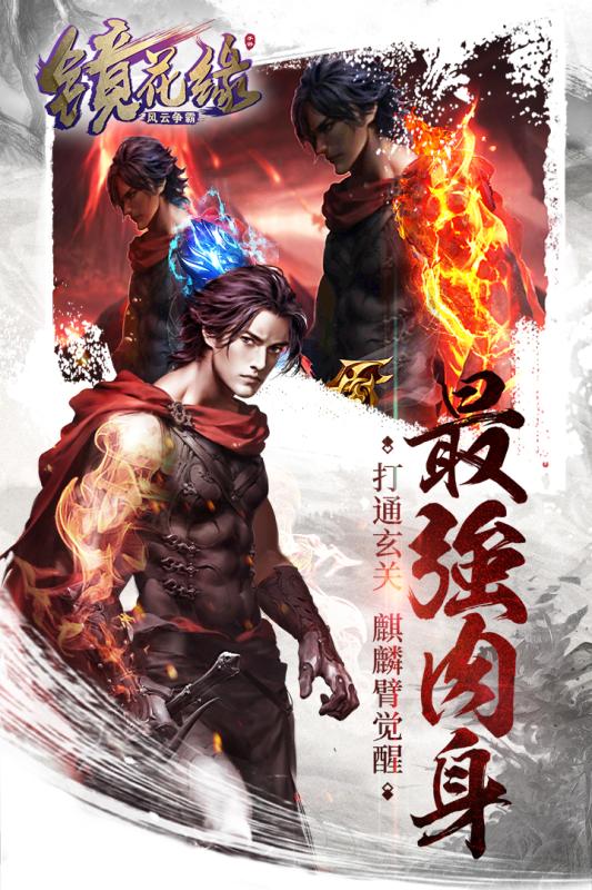 镜花缘最新版 1