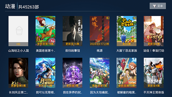 掌上视界app安卓版本 截图3