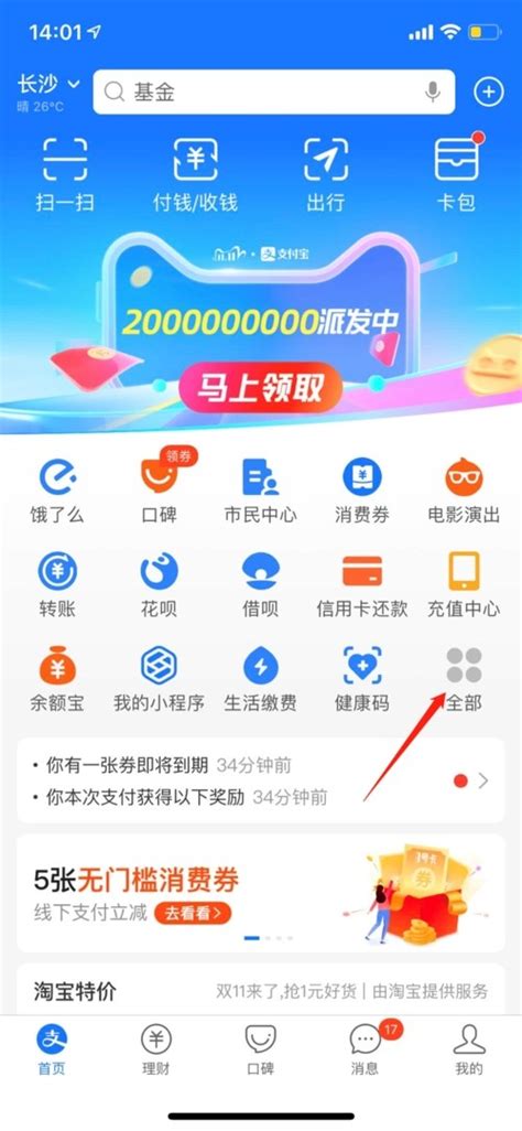 《支付宝》蚂蚁庄园今日（11月6日）最新答案揭晓！ 1