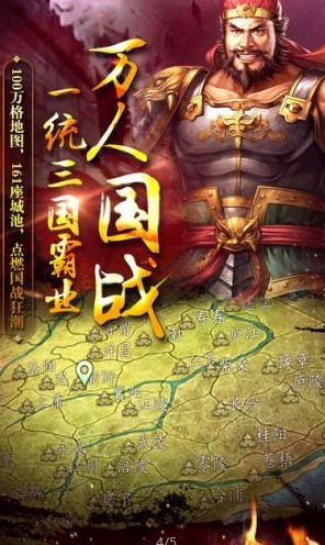 三國志六漢化版 截圖2