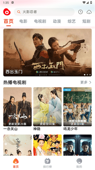 魔豆影视安卓版APP官方 截图4