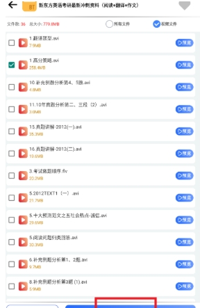 海马下载器免升级 截图6