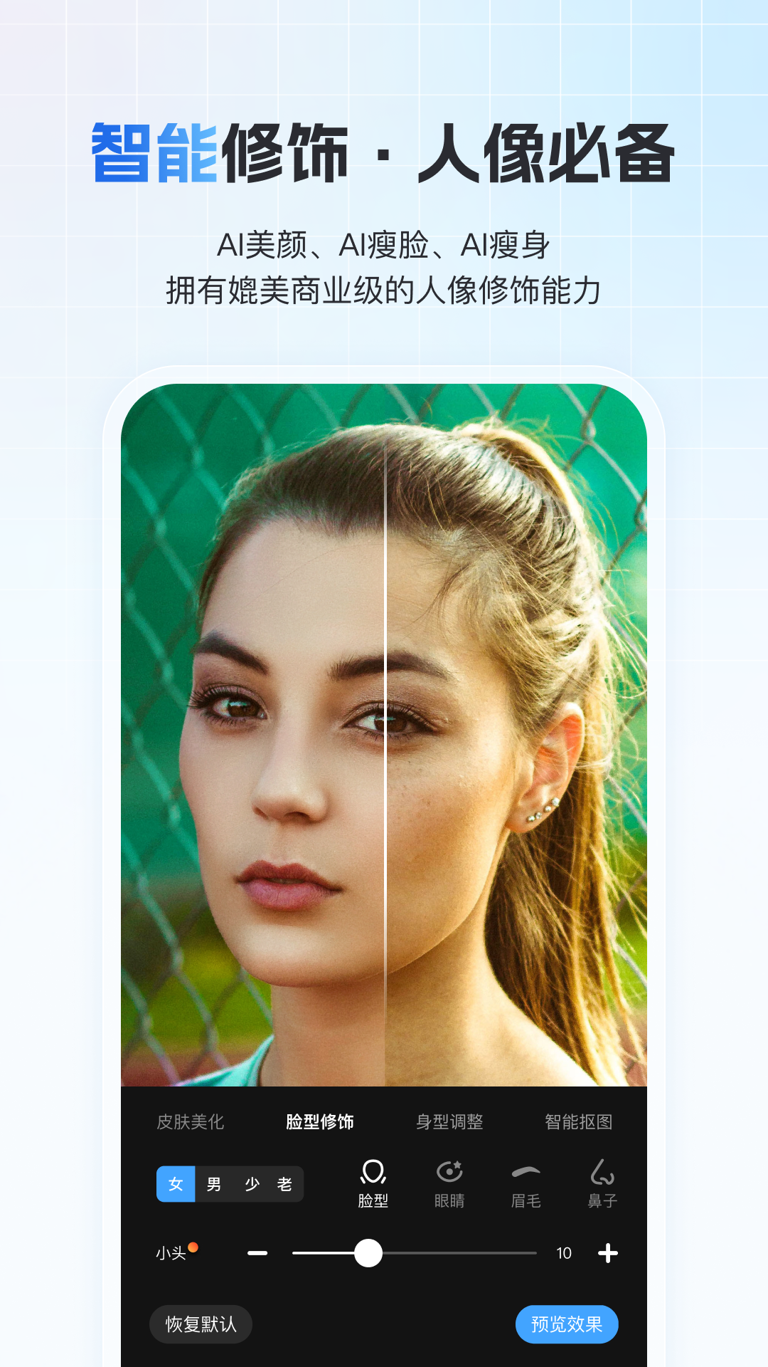 一拍即传修图师端app 截图4