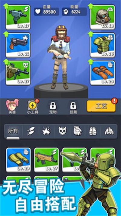 奇迹特攻队 截图5