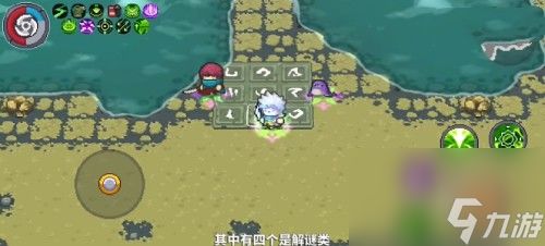 如何轻松破解《元气骑士前传》中的九宫格谜题？攻略大揭秘！ 1