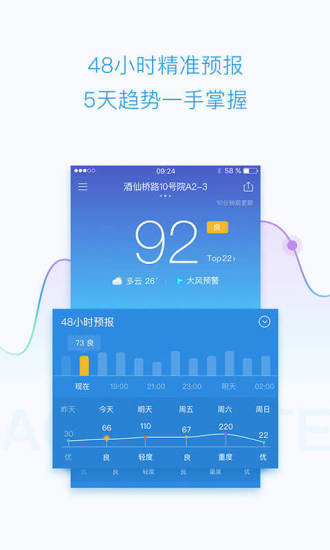 空气果app 截图5