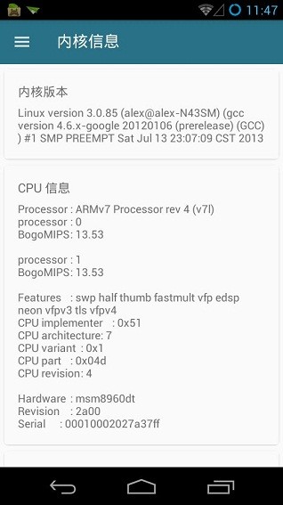 kernel adiutor最新版 v0.9.11.1 截圖2