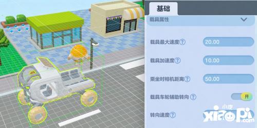 《蛋仔派对》载具全面使用指南,轻松上手教程! 3