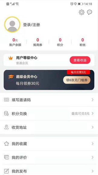 幸福新洲 截图3