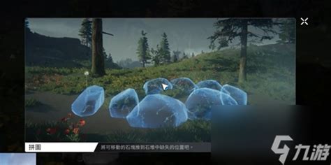 《星球重启》:全面掌握石头移动技巧指南 2