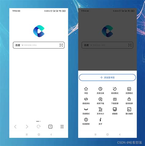 如何轻松开启《微米浏览器》的无痕浏览模式 1