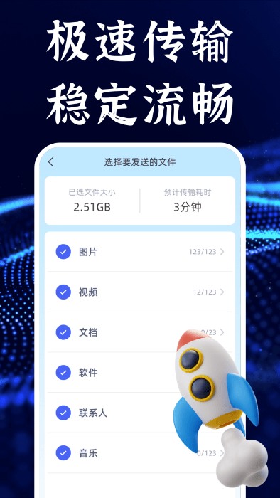 今日换机克隆 截图3