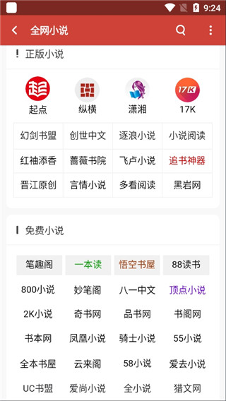 聚神铺 截图4