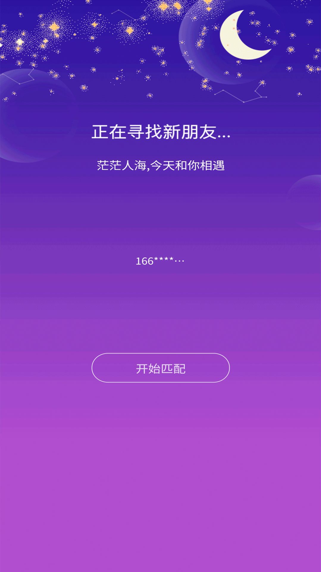 友友漂流瓶app 截圖3