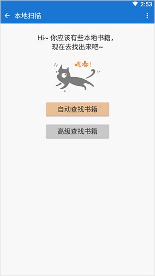 anyview阅读器 截图2