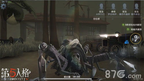 《第五人格》全新气象学家：揭秘独特角色技能！ 4