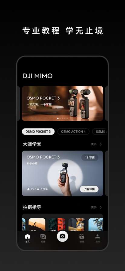 djimimo安卓下载 截图2