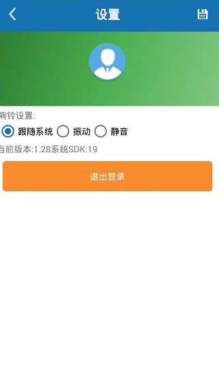 青岛高速软件 v1.28 截图3