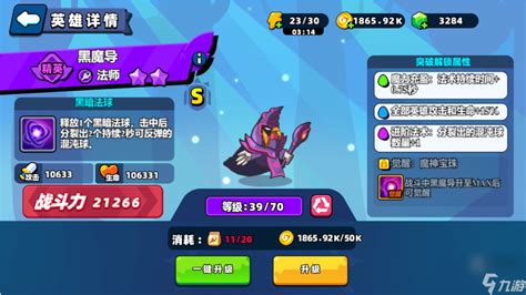 《小鸡舰队出击》如何打造超载流出装攻略? 3