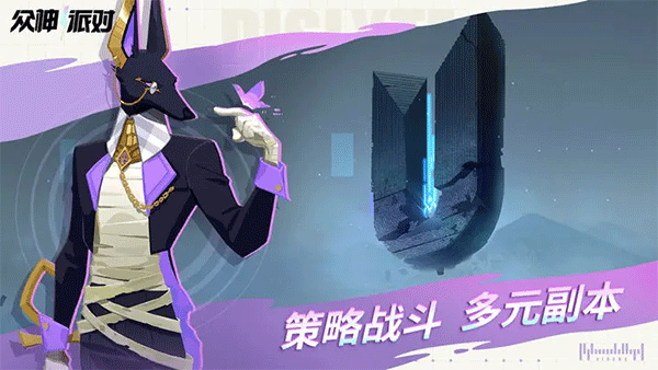 众神派对国际服 截图4