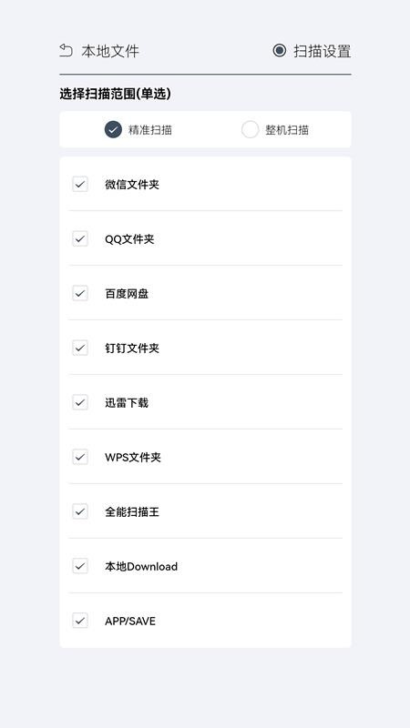 TT阅读软件 截图2