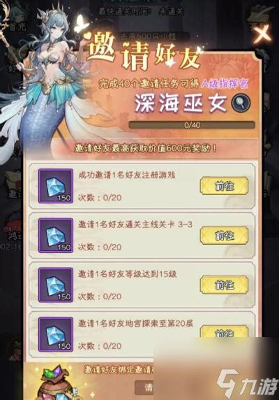 《2025年《勇闯女巫塔》最新兑换码大全》 3