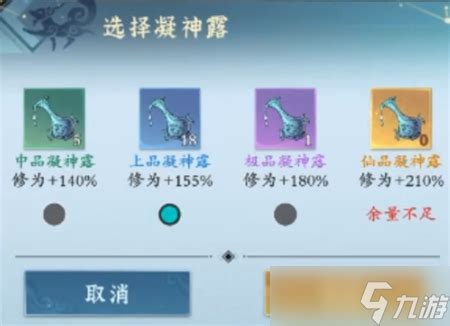 《问剑长生》：全面掌握仙玉的高效使用方法 2