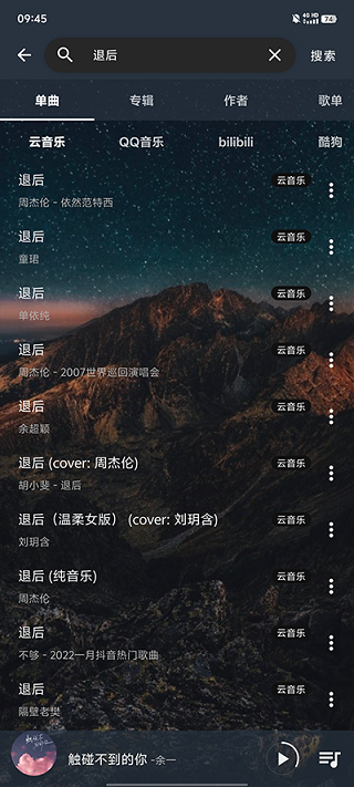 速悦音乐app2025 截图2
